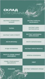 Лімфодренаж і детоксикація LYM DRAIN&DETOX2 - Зображення 6