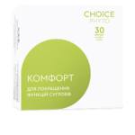 Комфорт